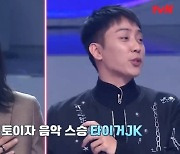 '너목보9' 은지원 "타이거JK, 내 인생 멘토이자 음악 스승"