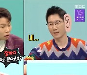 지석진 "바둑판 사러 갔다 '도를 아십니까' 끌려가 절해"(전참시)