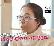 '동치미' 김영희母, 사돈 윤승열母만 150만원↑ 패딩 선물 받아 '질투'