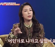 '송진우♥' 미나미 "남편 때문에 한국行? 그냥 나가고 싶었을 뿐"(애로부부)