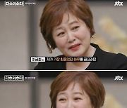 이금희 "아침마당 18년 진행했는데..하차 사흘 전 통보받아"