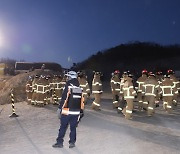 양주 삼표 석재채취장 붕괴사고 실종자 수색