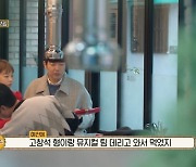 김혜수·김윤석 찾은 대학로 맛집은 어디?..'주주총회'