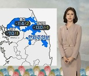 [날씨] 아침 영하권 추위..모레 밤 수도권·충남 '눈'