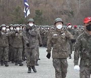 혹한기에 명절 잊고 행군 훈련병들.."부모님 사랑해요"