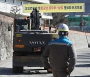 노동부 "'토사 붕괴' 삼표산업, 중대산재 해당 여부 확인할 것"