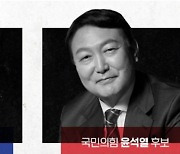 민주·국힘 양자토론 실무 협상 결렬.."국정전반" vs "자유주제"