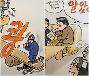 박재동 시사만평 초대전 '한판 붙자' 열린다