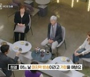 배철수 "32년 간 DJ, 기억에 남는 순간? BTS 빌보드 싱글 차트 1위"('다수의 수다')