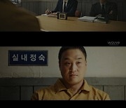 구성환, '나혼산' 동네 형에서 연쇄 살인마로..살벌+공포 대면('악의 마음')