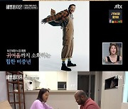 "소중한 추억 남아" '해방타운' 허재X백지영, 입주자들의 마지막 이야기