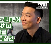 [머니랩] "스타트업은 불편함을 개선하는 것입니다" [최혁준 화이트큐브 대표]