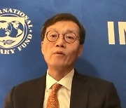 "가계 부채 비율 관리 시급"..IMF가 진단한 한국 경제