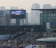[내일날씨] 서울 아침 최저 영하 8도.. 전국 가끔 구름