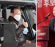 "정책토론 자신 없나" vs "대장동·성남FC 검증 축소 의도"