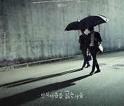 홍이삭 '악마음' 2번째 주자, 오늘 음원 공개 [공식]