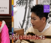 '놀면 뭐하니?' 유재석 "♥나경은에 잘하려 노력..성에 안 찰뿐"