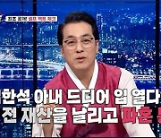 김한석, 파혼 루머에 분노 "가족들 큰 피해"(은밀한뉴스룸)