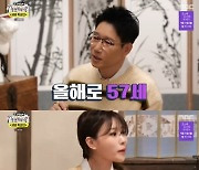 '놀면' 유재석 "미주 母, 지석진과 동갑..누나라 부르려 했다" [TV캡처]