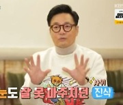 '살림남2' 윤다훈 "눈도 못 마주치던 사위, 결혼 후 편해진 듯" [TV캡처]