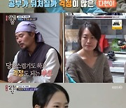 김봉곤 딸 다현, 홈스쿨링 선언 "공부·노래 열심히"(살림남2) [TV캡처]
