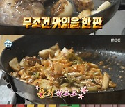 '나혼산' 송민호, 관리 중인 남다른 아침 식단..통삼겹 먹방[★밤TV]