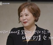 배철수 "라디오 DJ 32년, BTS 빌보드 1위 가장 기억에 남아"[다수의수다]