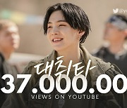 1297만♥ 방탄소년단 슈가 어거스트 디 '대취타' MV 3억3700만뷰