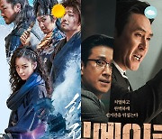 '해적:도깨비깃발' vs '킹메이커' 설연휴 쌍끌이 예고 [주말흥행기상도]