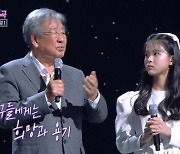 '불후의 명곡' 최불암, 10대 최명빈과 '아빠의 말씀' 오프닝