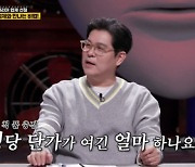 '호구들의 비밀과외' 인테리어 반면교사, 김용만 평당 비용 질문에 "최고 호구"