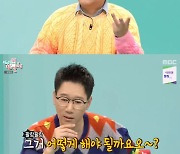 '전참시' 지석진 "바둑판 사러 갔다가 '도를 아십니까' 끌려간 적 있어"