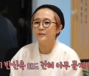 송은이 "'찐친' 유재석, 반신욕 같이 해도 문제 없어" (놀면뭐하니)