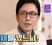 유희열 "유재석 계약금, 나쁜 선례 될까봐 줬다" (놀면뭐하니)