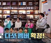 '놀면뭐하니' 유재석X미주, 안테나行 비하인드..유희열 "美쳤나 싶었다"  [종합]