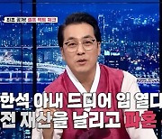 김한석, 아내에 파혼 강요 루머 언급 "잘 살고 있다" (은밀한 뉴스룸)