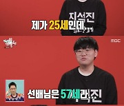 매니저 "지석진 남성 호르몬 수치 낮아져 운동" (전참시)