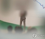 "AI로 비트코인 거래해 고수익" 투자금 3억 챙긴 60대 징역 1년