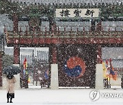 [내주날씨] 설 전날 밤부터 설날까지 중부지방 등에 눈