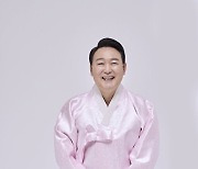 윤석열, "새해 복 많이 받으세요!"