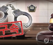 직장 해고당하자 사장에 '문자폭탄'..막 나간 40대 또 감옥행