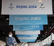 2022 베이징 동계올림픽 D-6