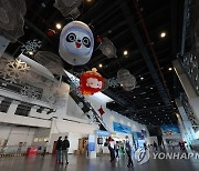 베이징 동계올림픽 마스코트 '빙둔둔'과 '쉐룽룽'