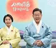 대선주자들, 설연휴 메시지.."공직자·의료진 헌신에 감사"