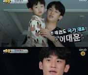 '슈돌' 이대훈 아들 예찬, 깜찍한 애교쟁이 "모닝 뽀뽀"