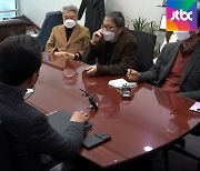 '자료 반입' 놓고 이견..국힘 "오늘 저녁 다시 만나자"