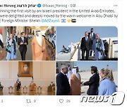 이스라엘 대통령 UAE 도착..총리 이어 사상 첫 방문