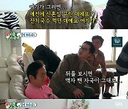 '법적 총각' 배도환, 30년 여사친 짝사랑 "고백했는데 연락 없어" ('미우새')[종합]