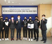 한국마사회 '종합탁구선수권 여자 단체전 우승' 여자 탁구단 포상