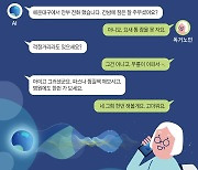 이젠 효도도 AI가 하겠네..노인 챙기는 AI 두달 실적 보니